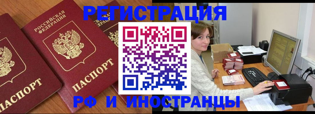 прописка законно в Уржуме