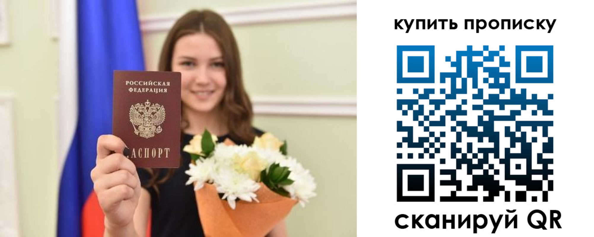 прописка штамп в Уржуме