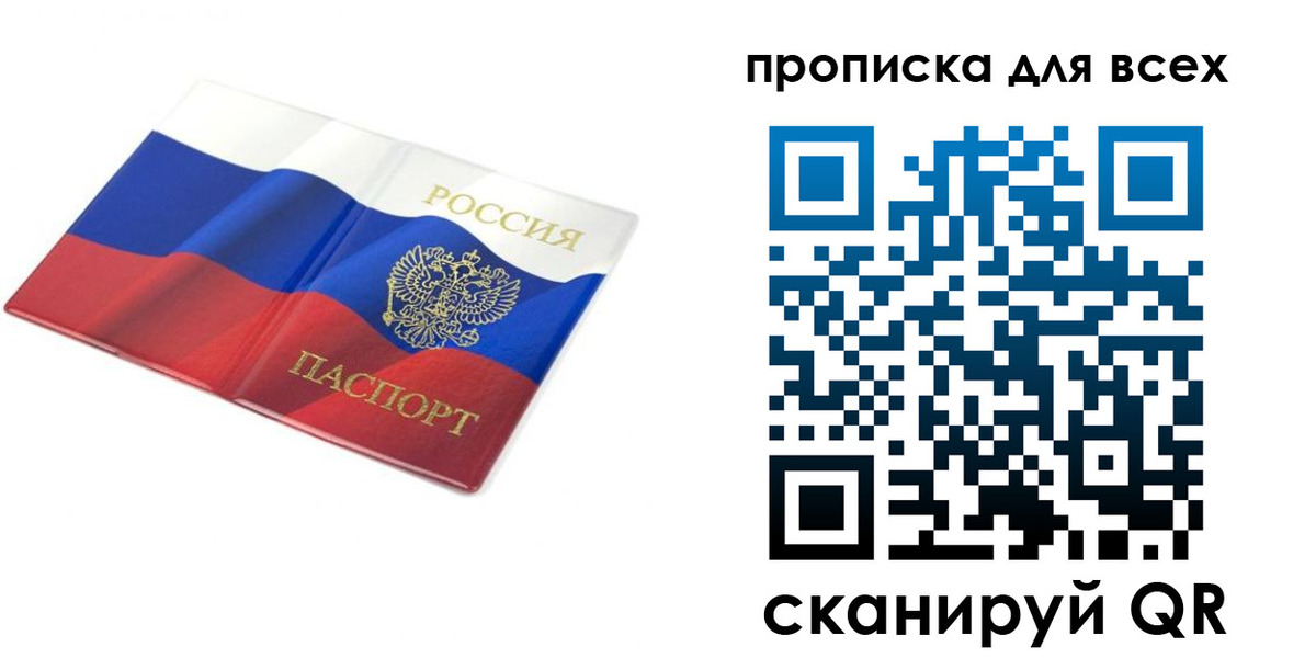 временная регистрация гарантия в Уржуме