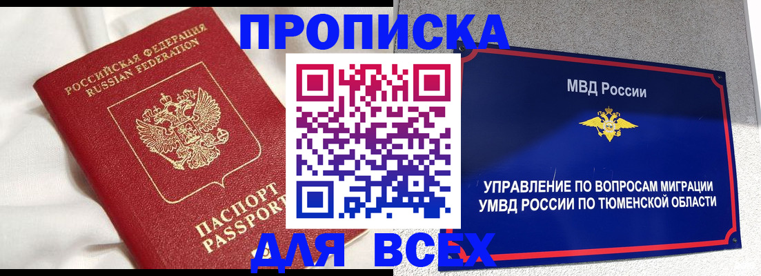 временная регистрация законно в Уржуме