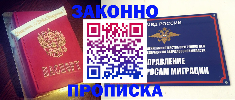 временная регистрация адрес в Уржуме