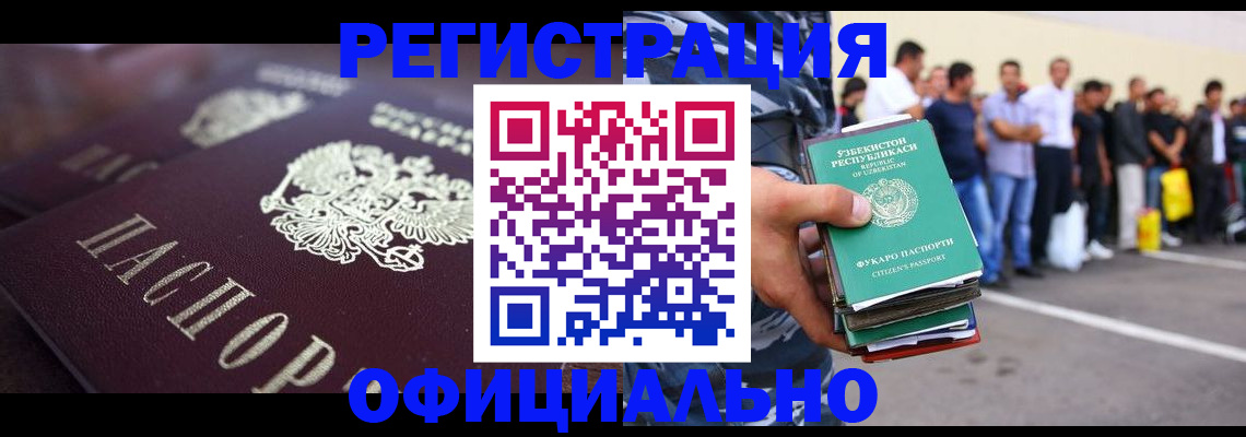 временная прописка в Уржуме