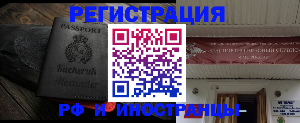 прописка штамп в Уржуме