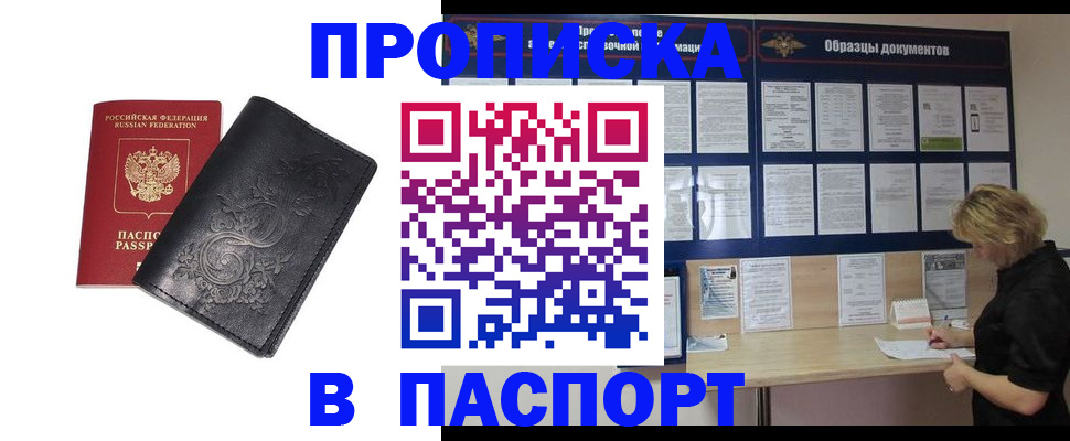 найти адрес прописки в Уржуме