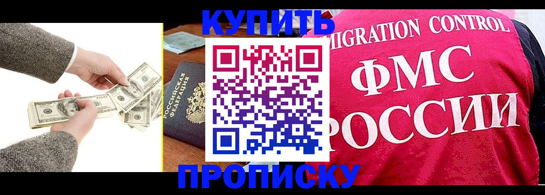 временная регистрация для школы в Уржуме